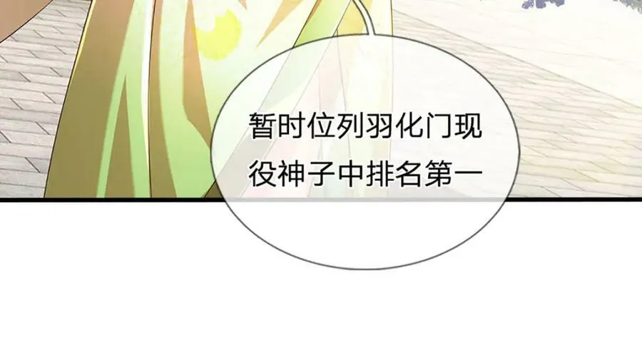 第244话 不愿见你，直挑一百 第35页
