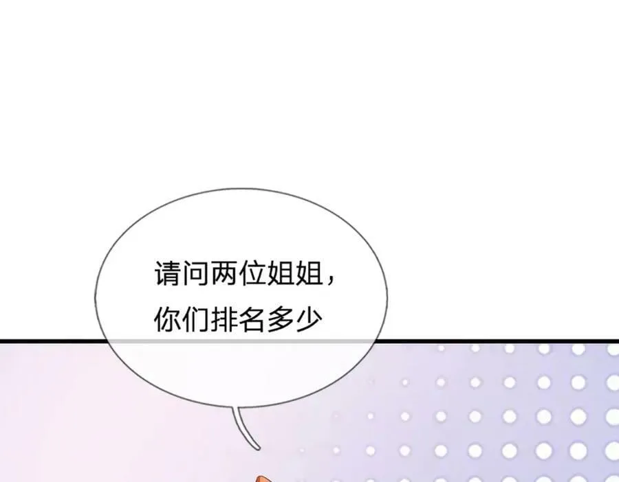 第244话 不愿见你，直挑一百 第36页