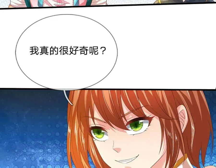 第244话 不愿见你，直挑一百 第40页