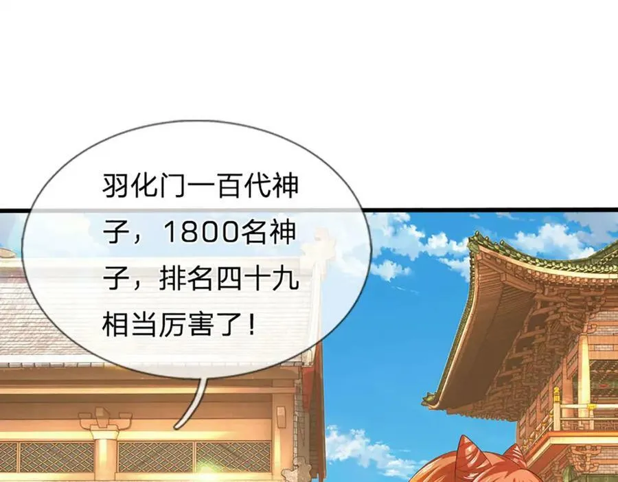 第244话 不愿见你，直挑一百 第42页