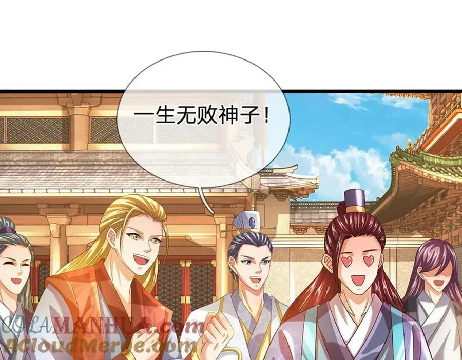 第244话 不愿见你，直挑一百 第45页