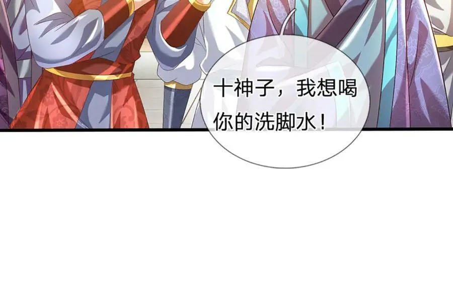 第244话 不愿见你，直挑一百 第46页