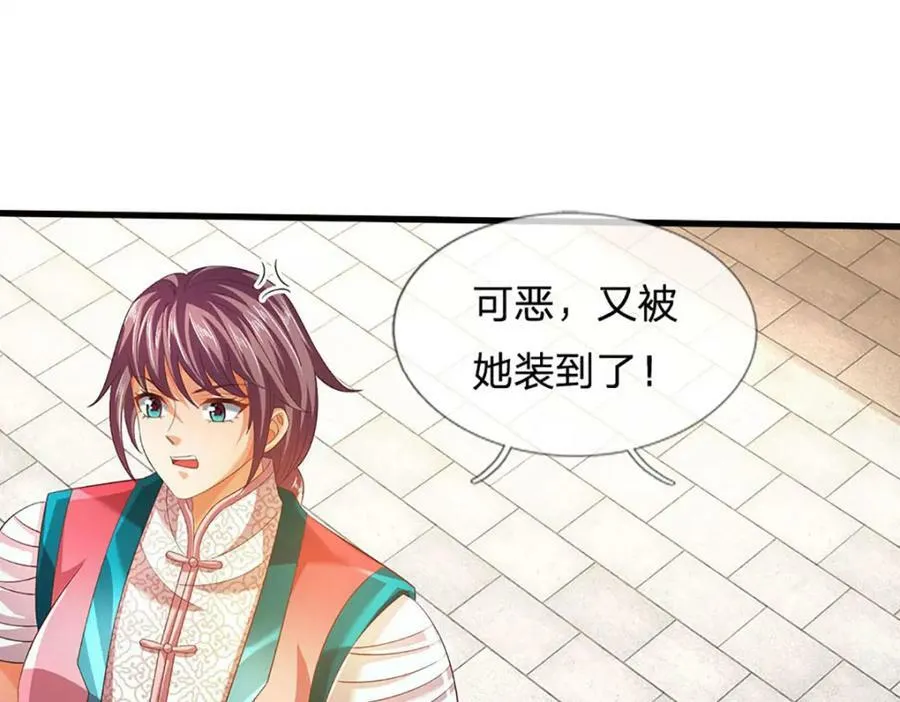 第244话 不愿见你，直挑一百 第47页