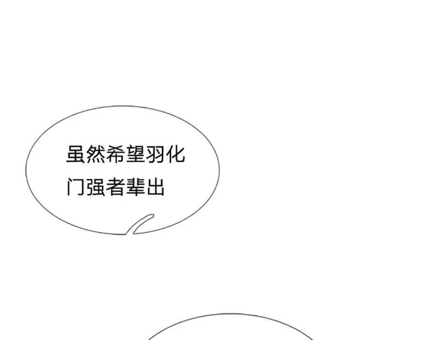第244话 不愿见你，直挑一百 第51页