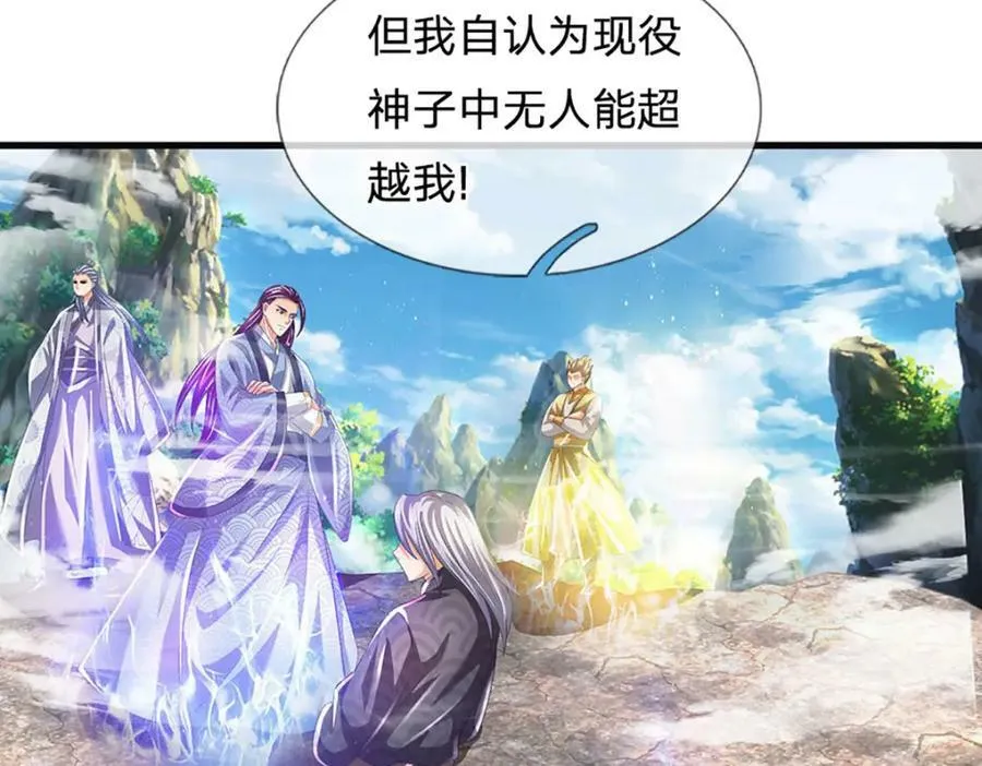 第244话 不愿见你，直挑一百 第52页