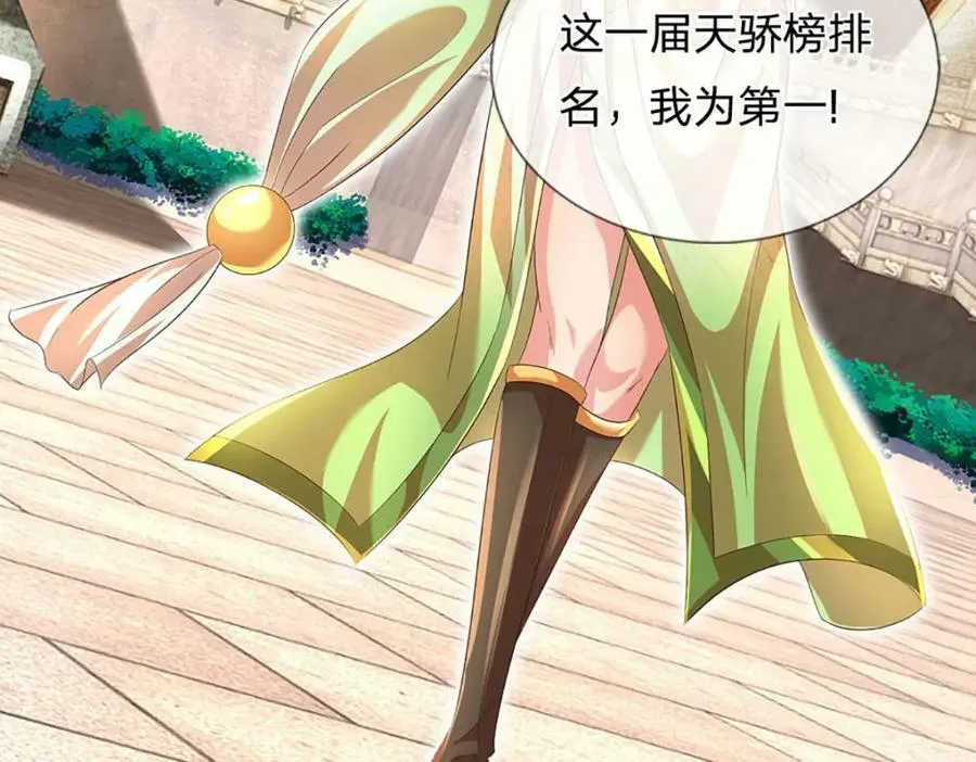 第244话 不愿见你，直挑一百 第55页