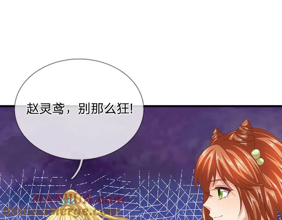 第244话 不愿见你，直挑一百 第57页