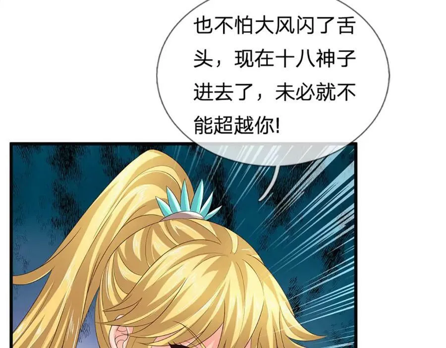 第244话 不愿见你，直挑一百 第59页