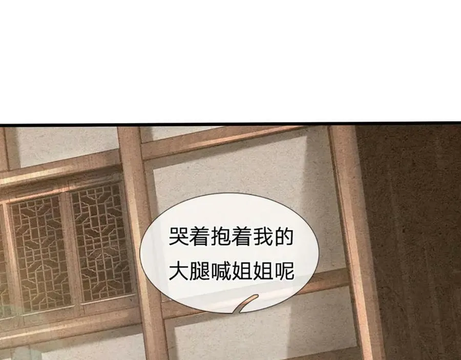 第244话 不愿见你，直挑一百 第68页