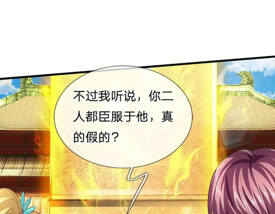 第244话 不愿见你，直挑一百 第71页