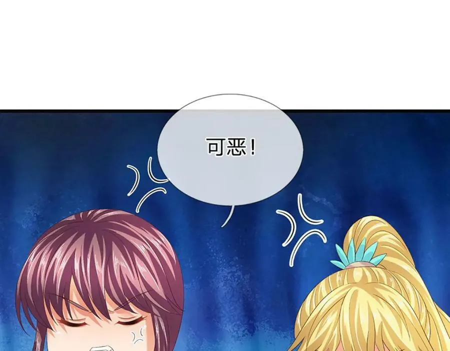 第244话 不愿见你，直挑一百 第74页