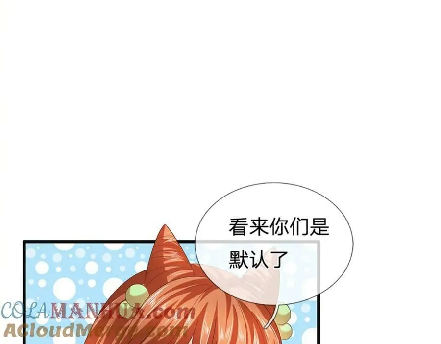 第244话 不愿见你，直挑一百 第77页