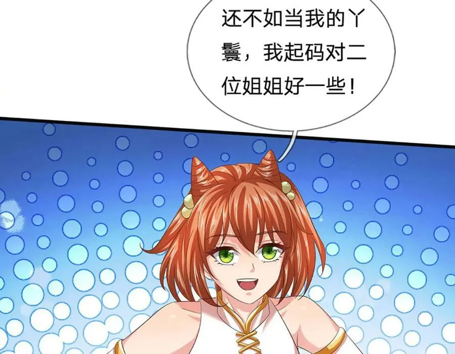 第244话 不愿见你，直挑一百 第82页