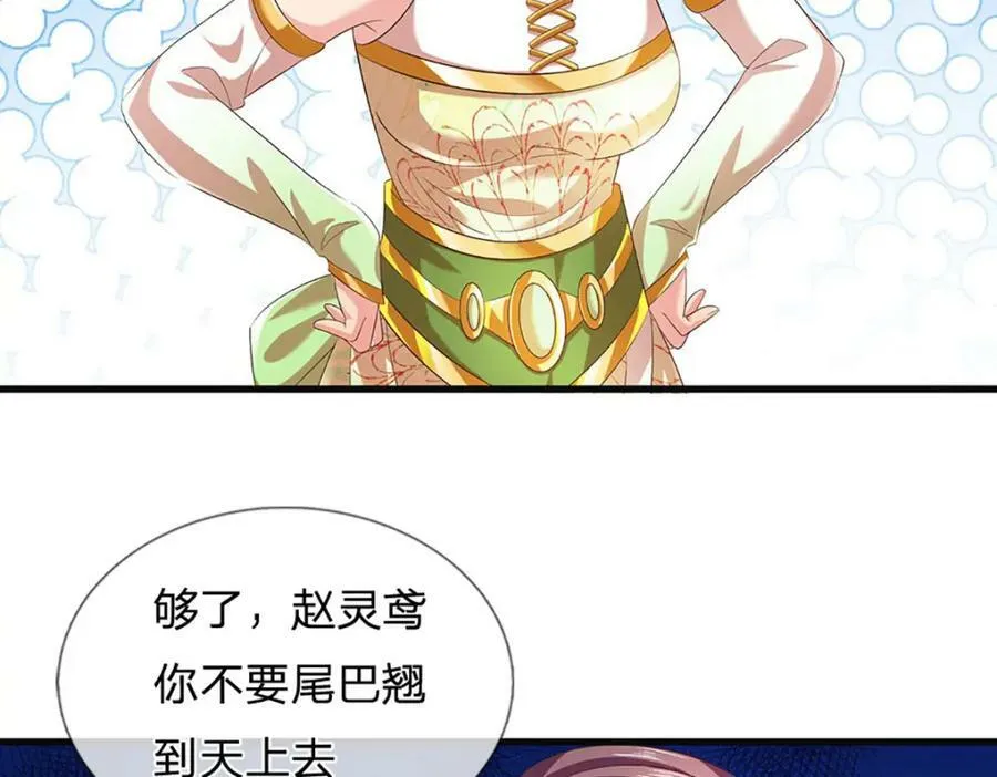 第244话 不愿见你，直挑一百 第83页