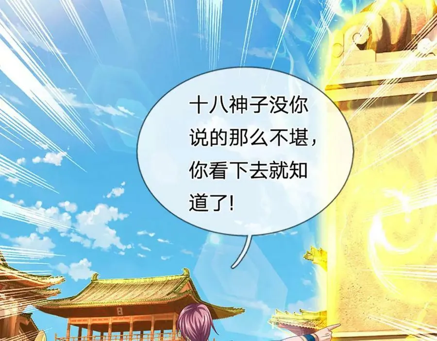 第244话 不愿见你，直挑一百 第86页