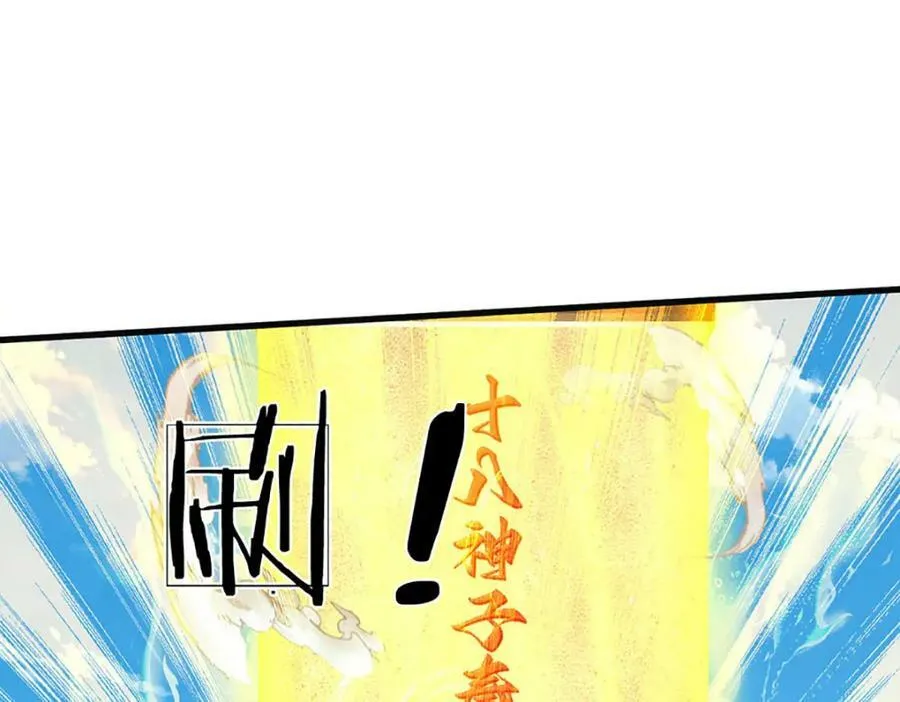 第244话 不愿见你，直挑一百 第88页