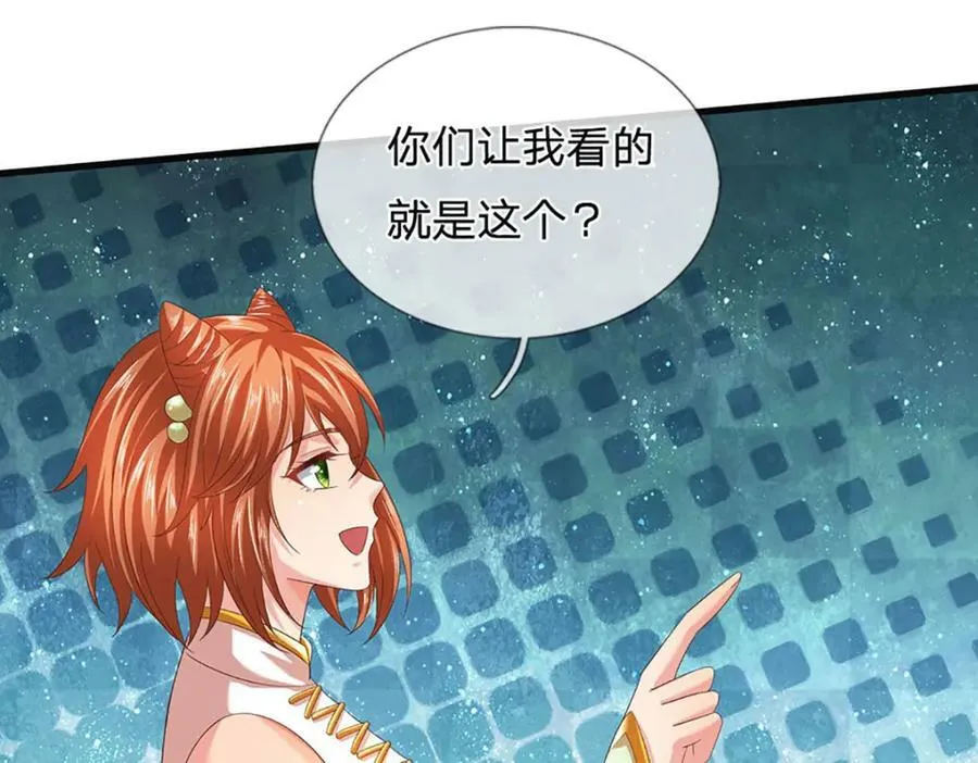 第244话 不愿见你，直挑一百 第96页