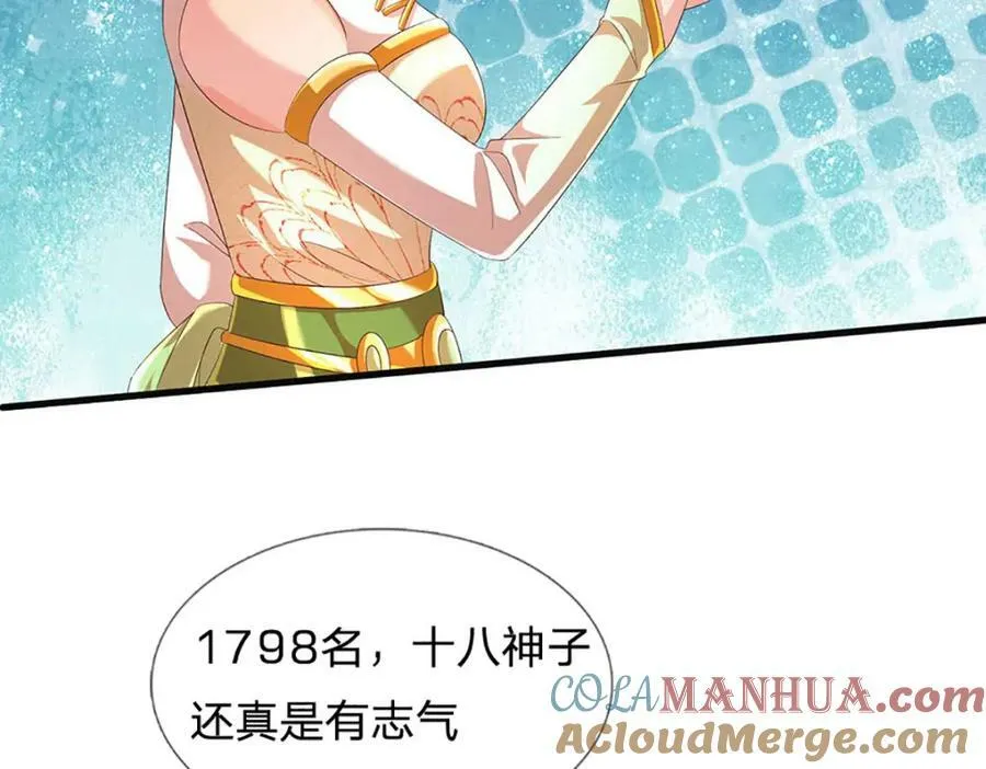 第244话 不愿见你，直挑一百 第97页