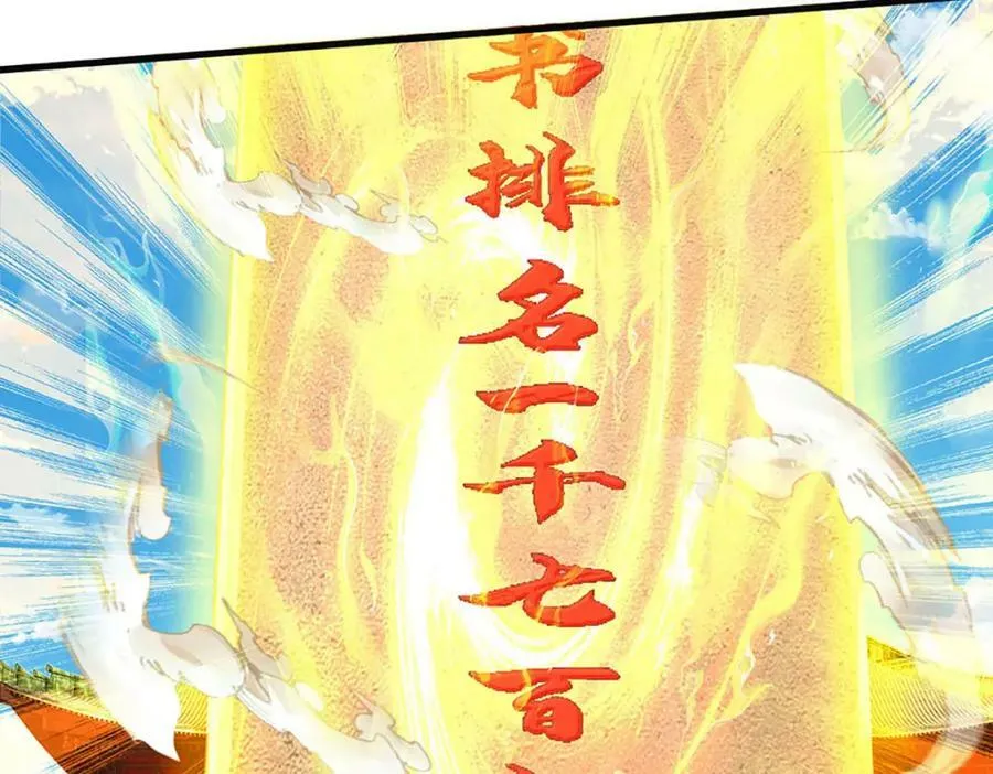 第244话 不愿见你，直挑一百 第99页