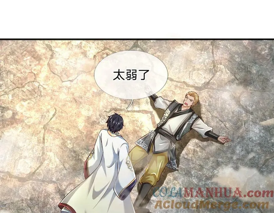 第244话 不愿见你，直挑一百 第105页