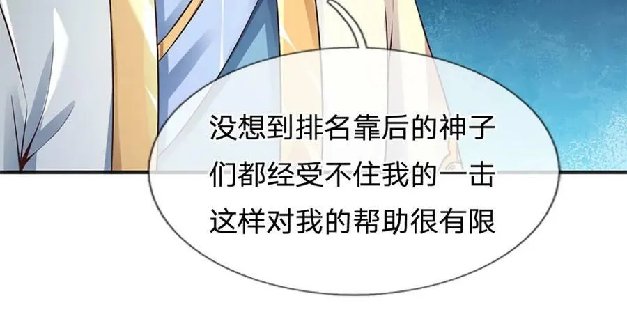 第244话 不愿见你，直挑一百 第107页