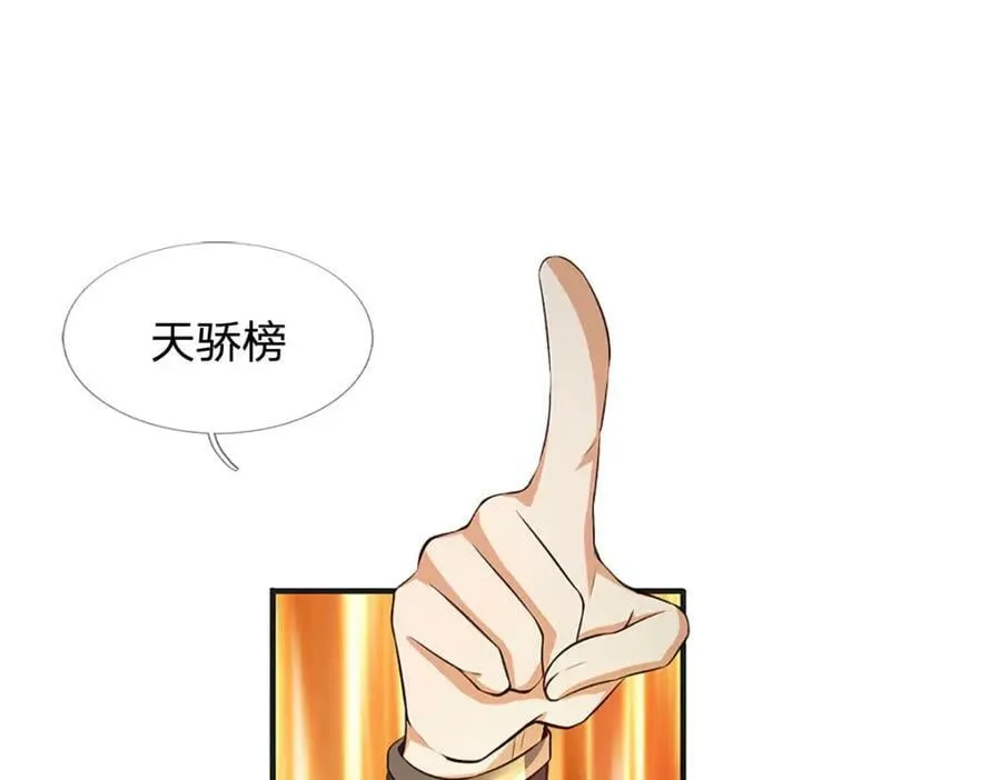 第244话 不愿见你，直挑一百 第108页