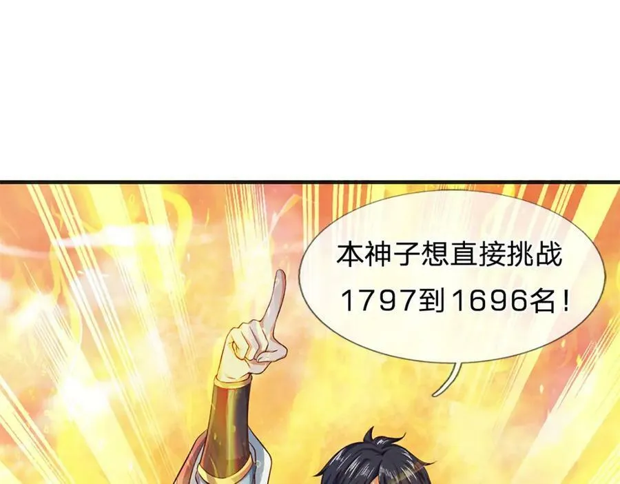 第244话 不愿见你，直挑一百 第111页