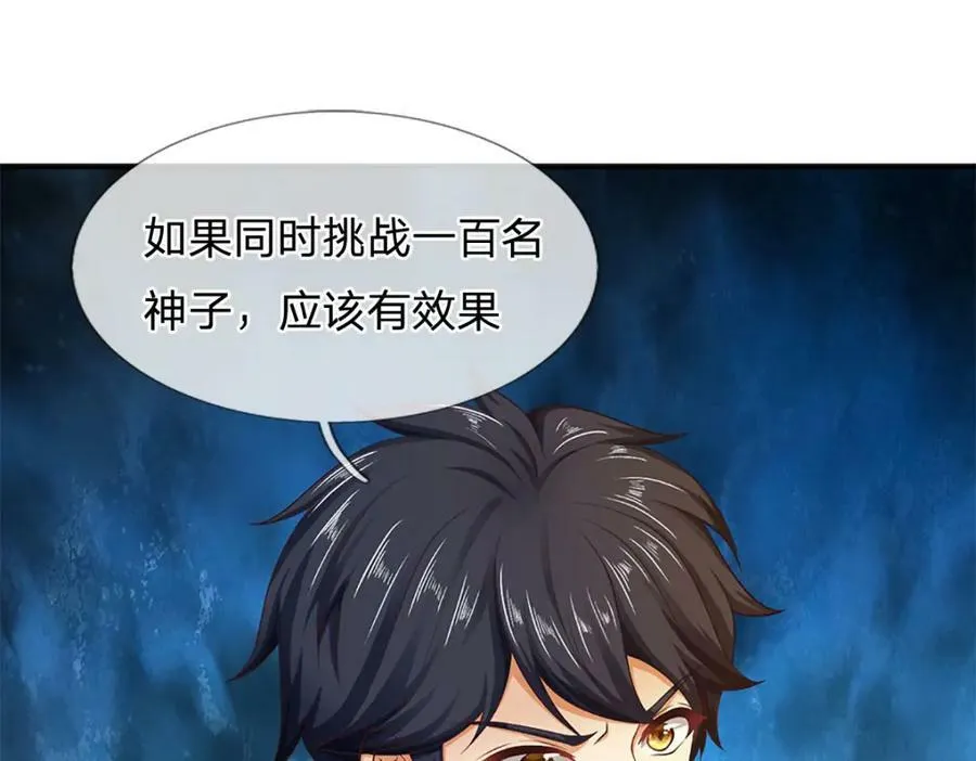 第244话 不愿见你，直挑一百 第115页