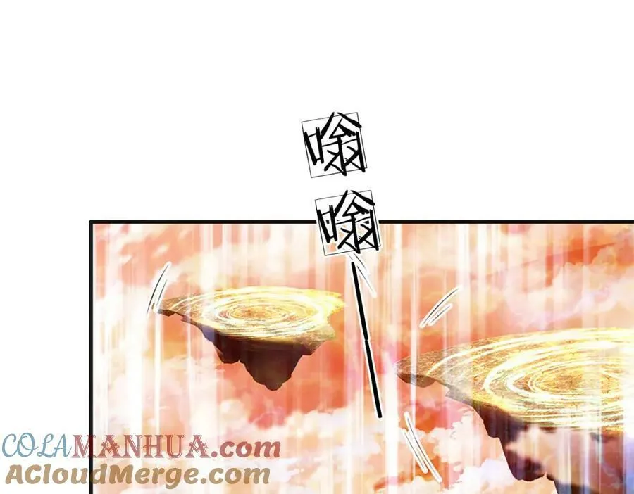 第245话 就是这种感觉 第7页