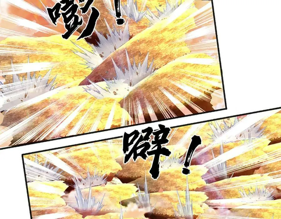 第245话 就是这种感觉 第12页