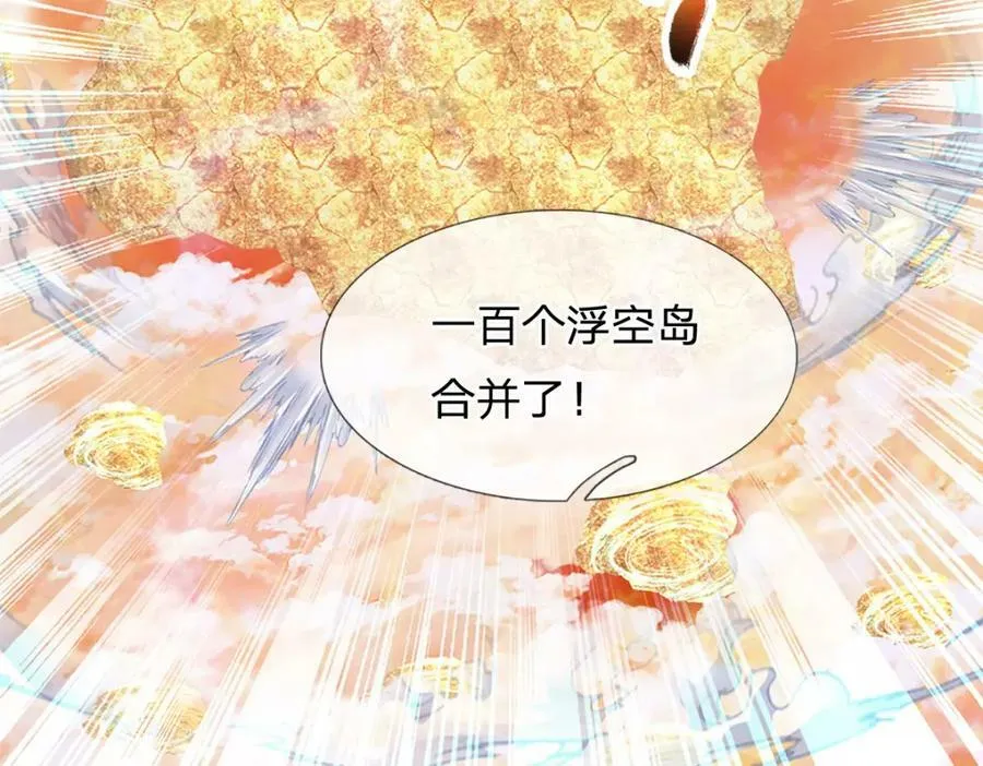 第245话 就是这种感觉 第15页