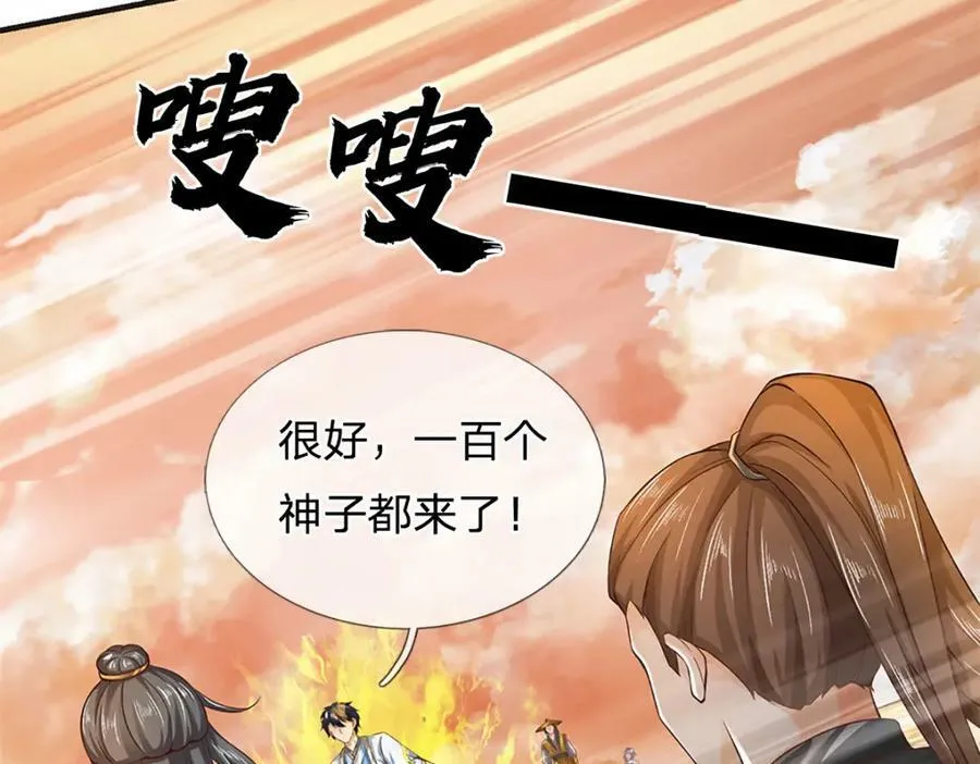 第245话 就是这种感觉 第17页