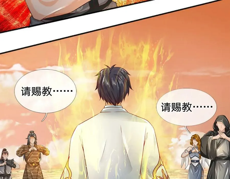 第245话 就是这种感觉 第23页