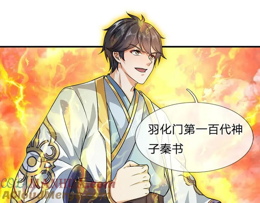 第245话 就是这种感觉 第25页