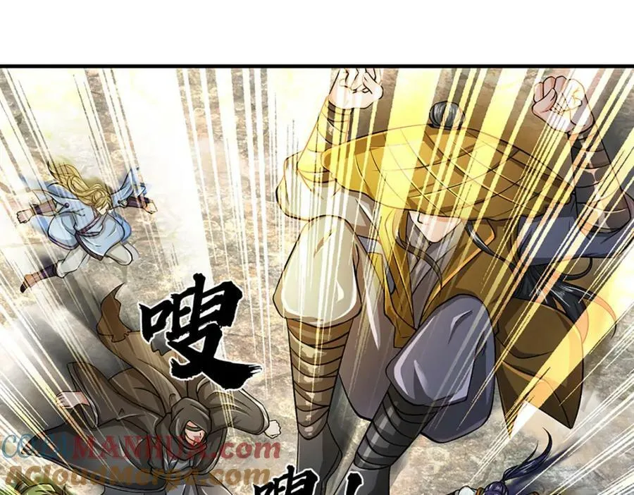 第245话 就是这种感觉 第28页