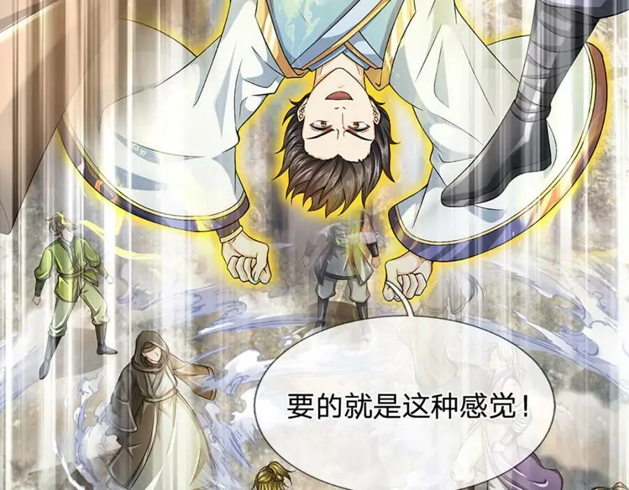 第245话 就是这种感觉 第36页