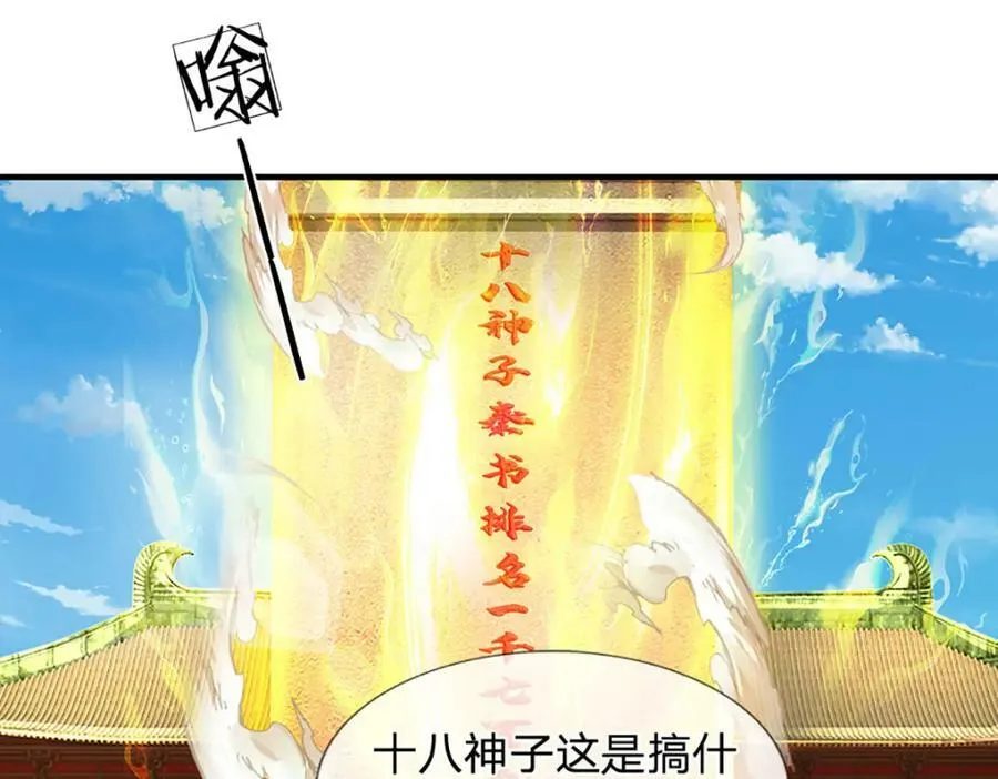 第245话 就是这种感觉 第38页