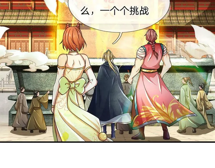第245话 就是这种感觉 第39页