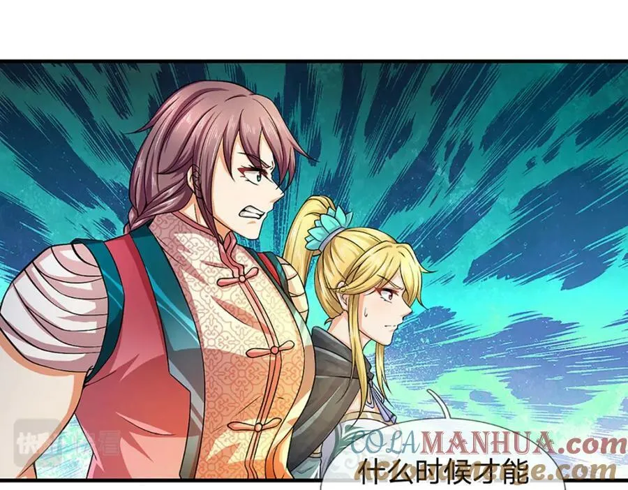 第245话 就是这种感觉 第40页