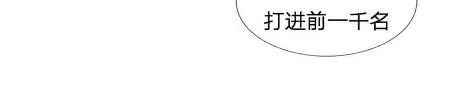 第245话 就是这种感觉 第41页