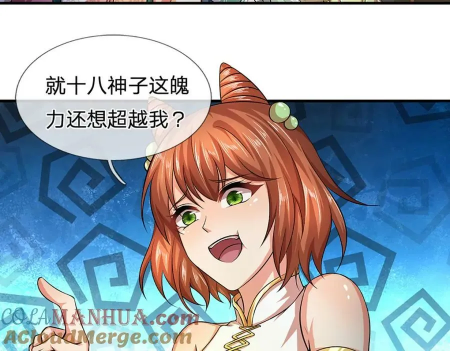 第245话 就是这种感觉 第43页