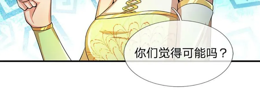 第245话 就是这种感觉 第44页
