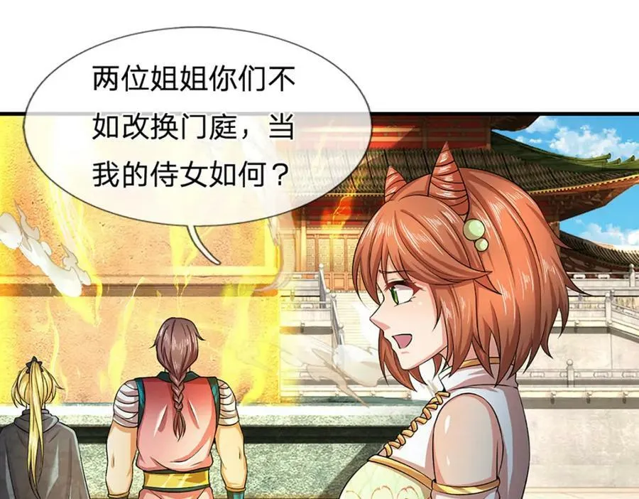 第245话 就是这种感觉 第45页