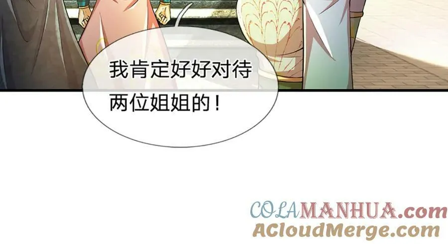 第245话 就是这种感觉 第46页