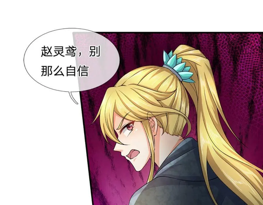 第245话 就是这种感觉 第47页