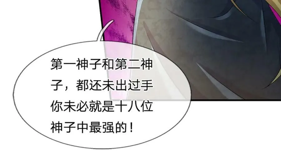 第245话 就是这种感觉 第48页