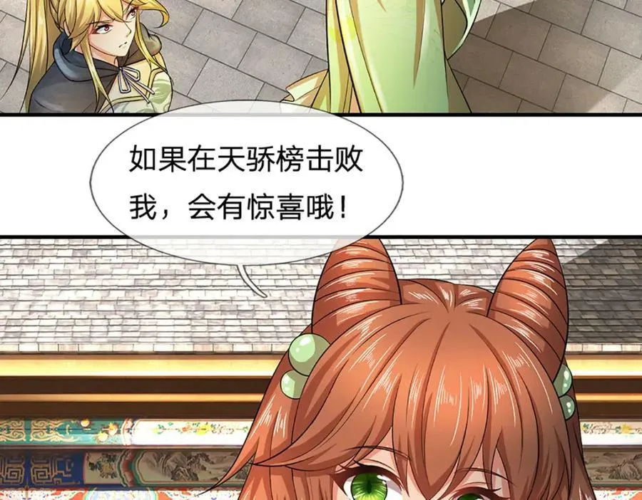 第245话 就是这种感觉 第50页