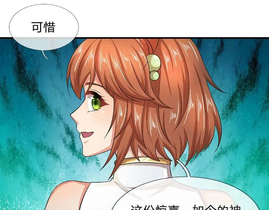 第245话 就是这种感觉 第53页