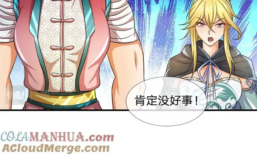 第245话 就是这种感觉 第55页