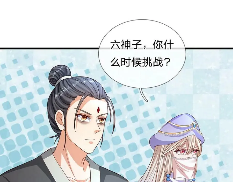 第245话 就是这种感觉 第56页